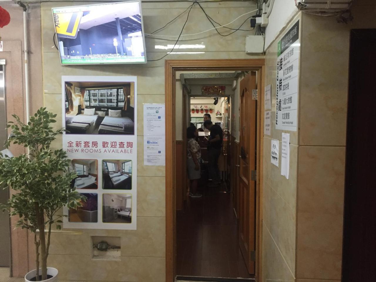 Just Inn On Nathan Road Χονγκ Κονγκ Εξωτερικό φωτογραφία