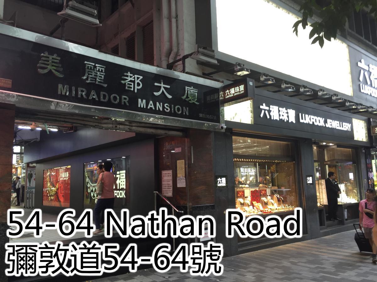 Just Inn On Nathan Road Χονγκ Κονγκ Εξωτερικό φωτογραφία